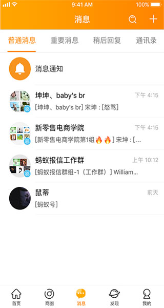 云柑社区app