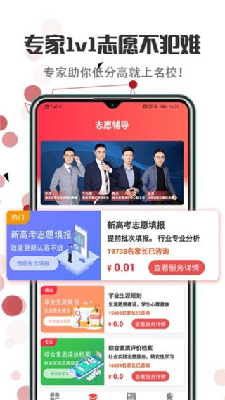 新高考志愿填報最新版