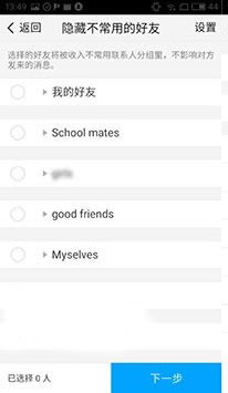QQ办公简洁版(TIM)
