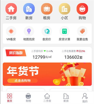 到家了生活app