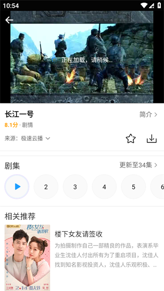 愛電影視最新版本