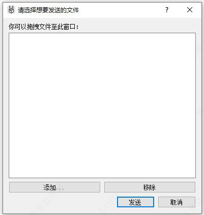 LANDrop(局域网文件传输软件)