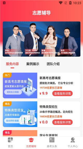 新高考志愿填報最新版