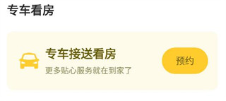 到家了生活app