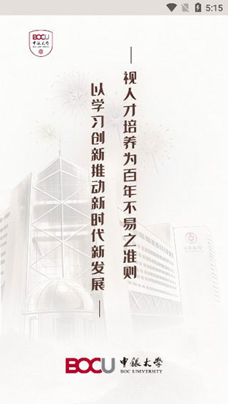 中银研修app最新版