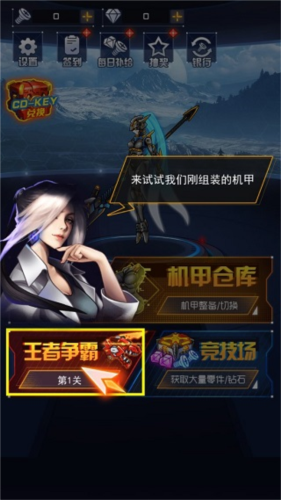 机甲斗兽场2测试版