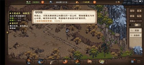 烟雨江湖4399版