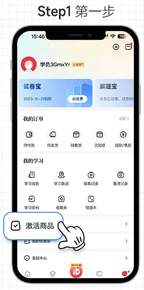 好未来图书app