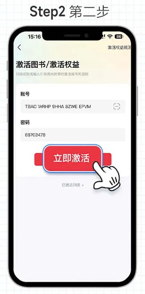 好未来图书app