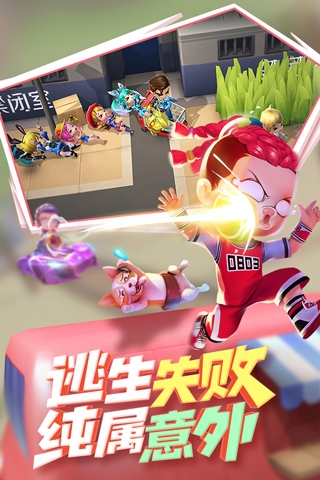 逃跑吧少年4399版游戏