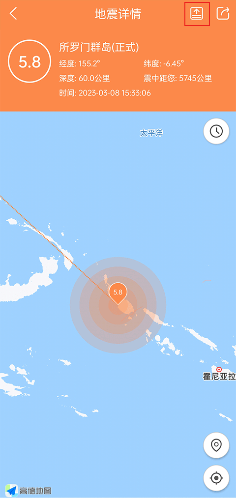 地震预警助手APP最新版