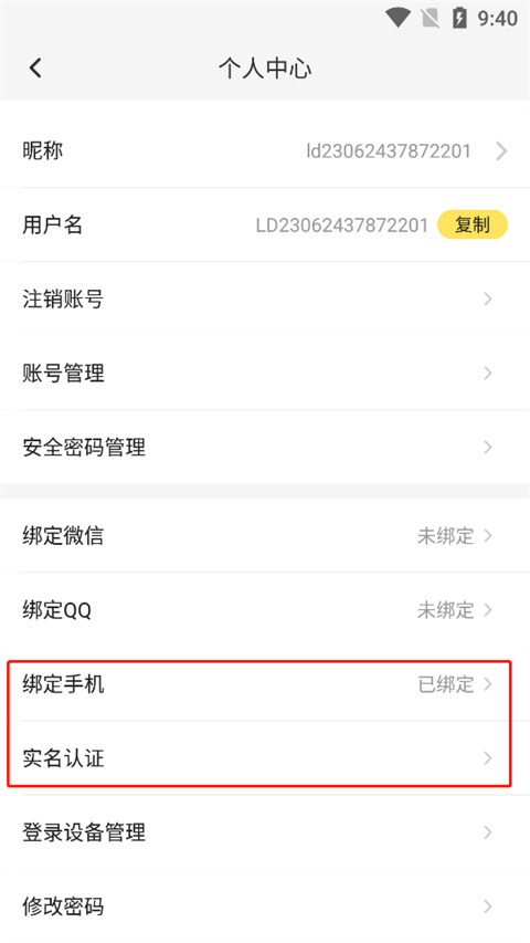 雷电云手机官方版2024