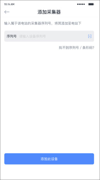 小麦智电APP