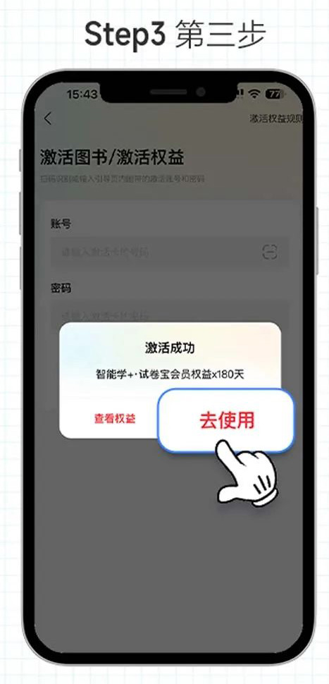 好未来图书app