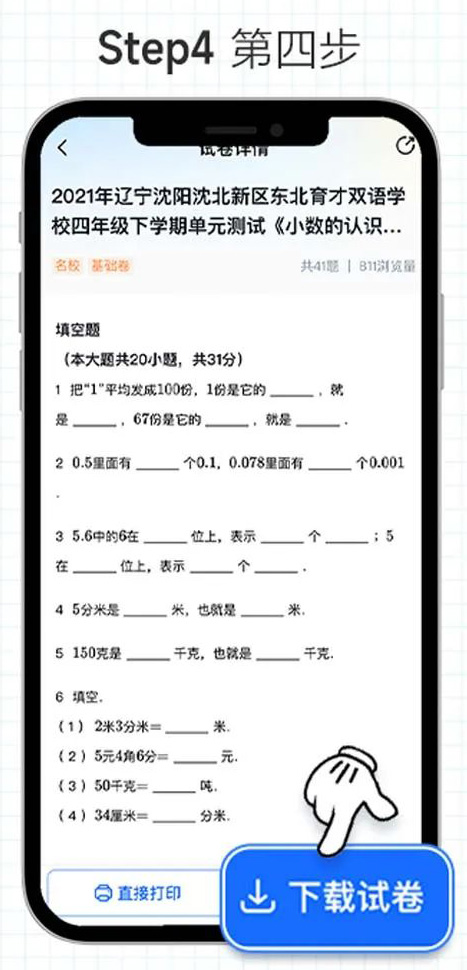好未来图书app
