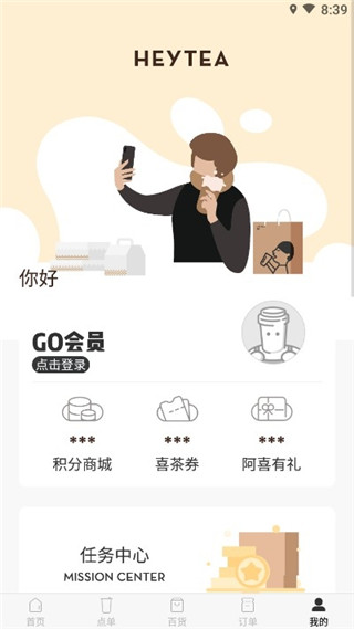 喜茶go