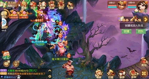 大话西游乐视版