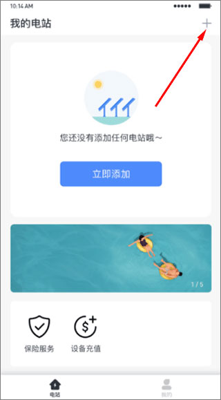 小麦智电APP