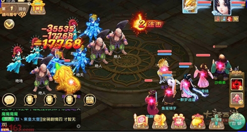 大话西游乐视版
