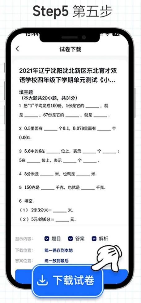 好未来图书app