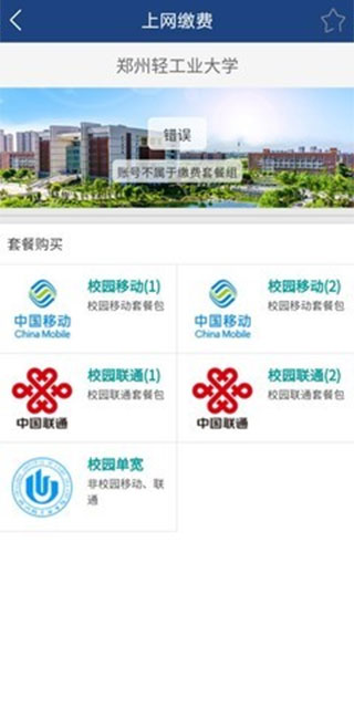 i輕工大app官方版最新版