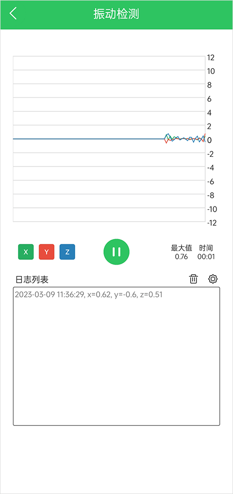 地震预警助手APP最新版