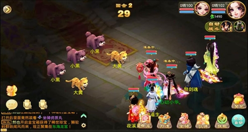 大话西游乐视版