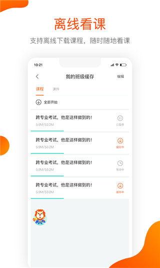 聚師課堂最新版本