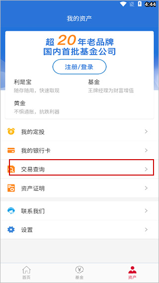 国泰基金app官方版