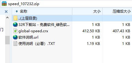 global speed(网页视频加速插件)绿色版