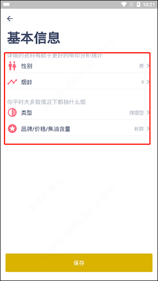今日抽烟打卡软件2024最新版本