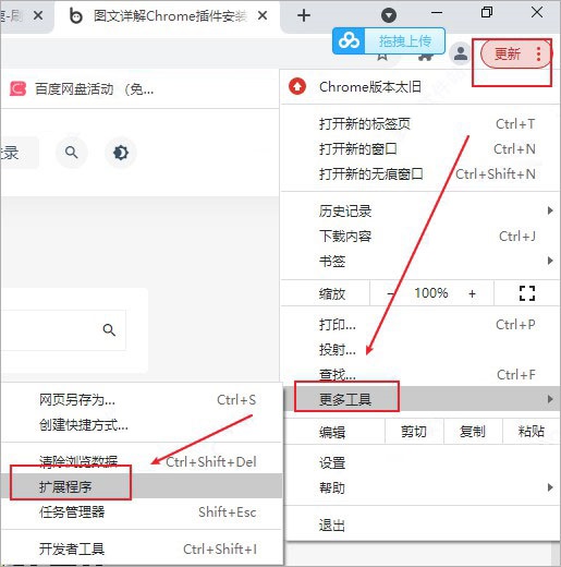 global speed(网页视频加速插件)绿色版