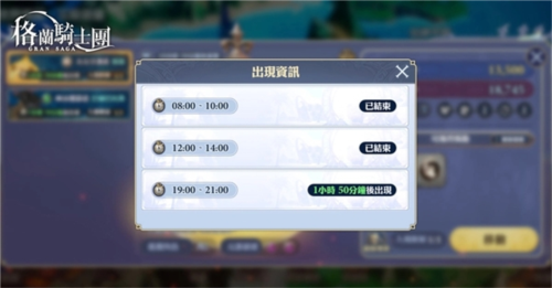格兰骑士团