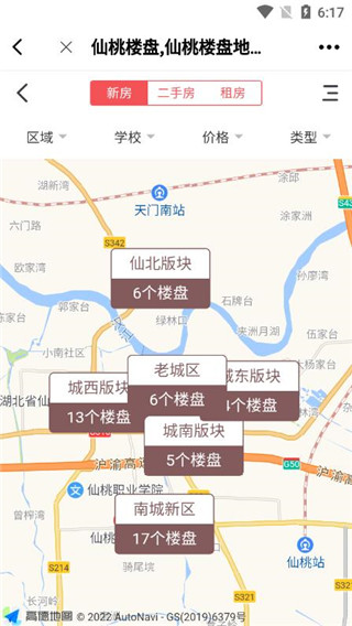 江汉热线App