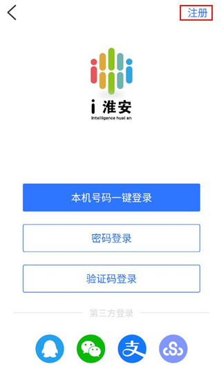 i淮安学生健康填报APP