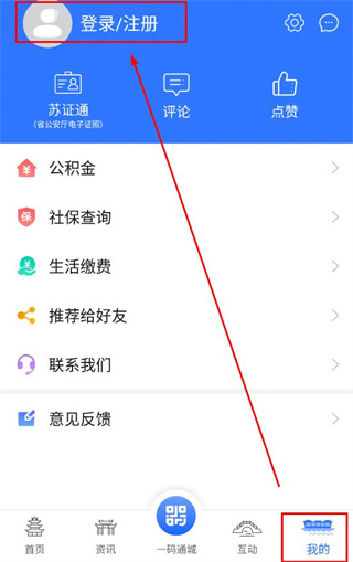 i淮安学生健康填报APP