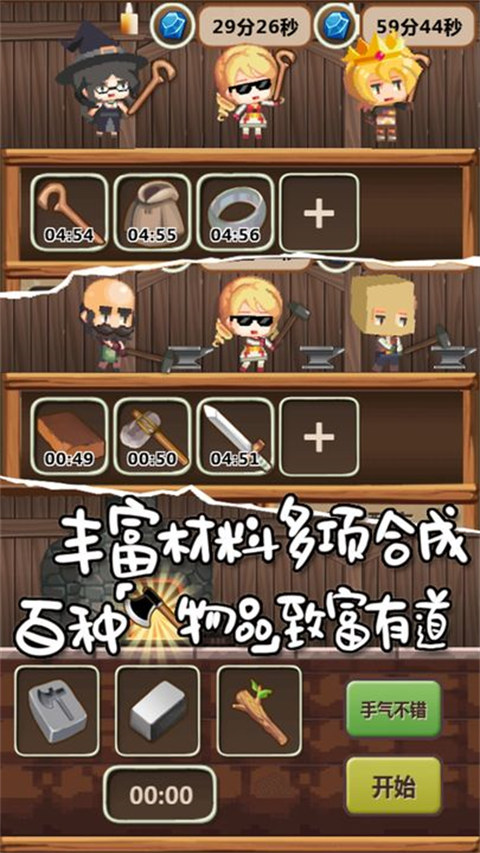 魔王村長和雜貨店最新版