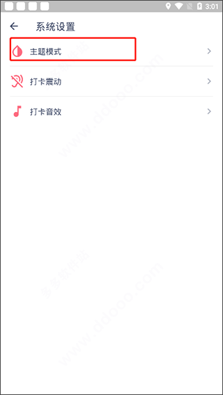 今日抽烟打卡软件2024最新版本