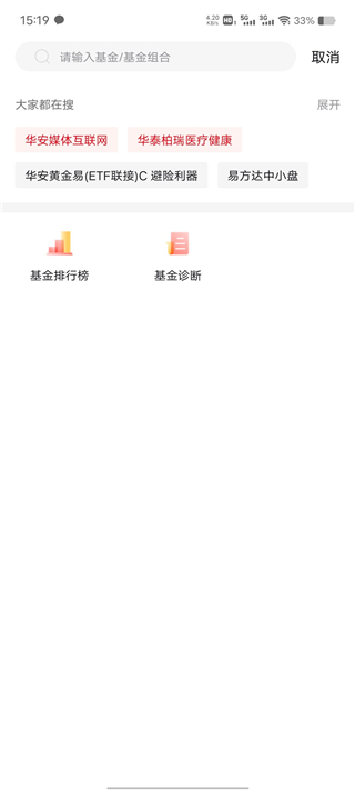利得基金app