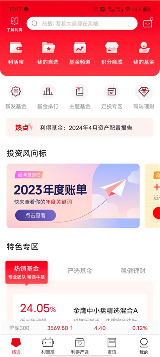 利得基金app
