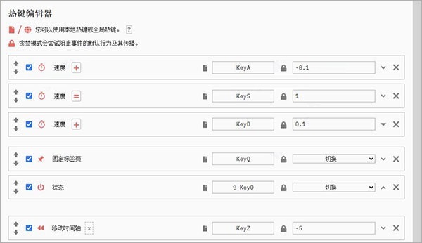 global speed(网页视频加速插件)绿色版