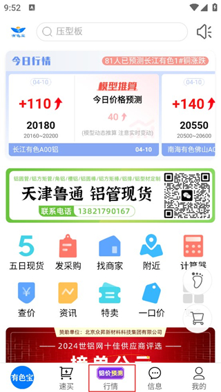 有色宝app