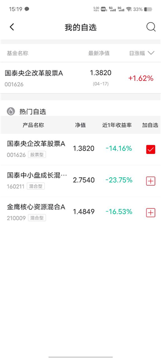 利得基金app