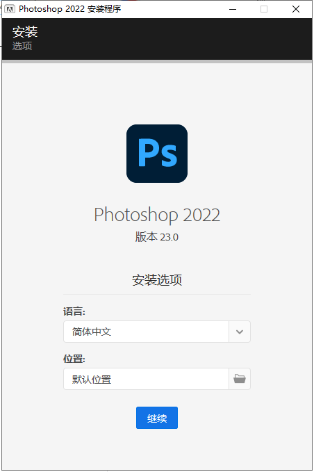 ps2022中文破解版
