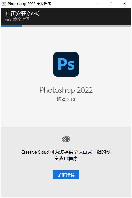 ps2022中文破解版