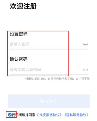 i淮安学生健康填报APP