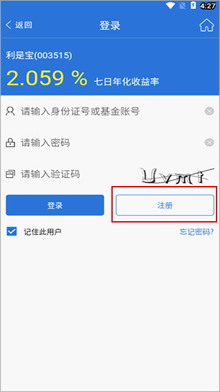 国泰基金app官方版