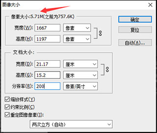 ps2022中文破解版