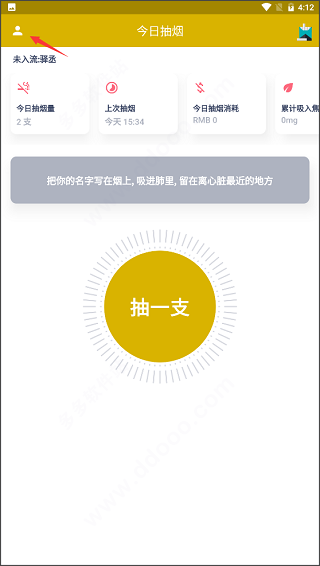 今日抽烟打卡软件2024最新版本
