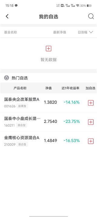 利得基金app